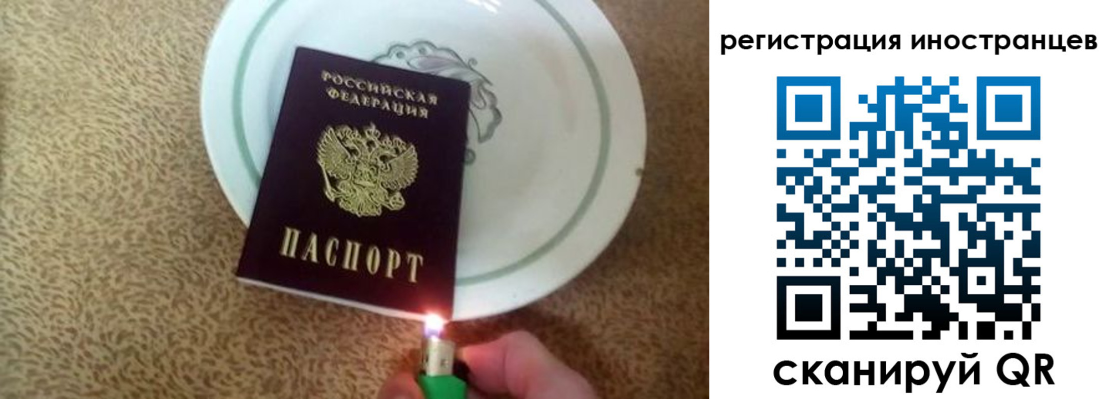 временная регистрация в Ростовской области