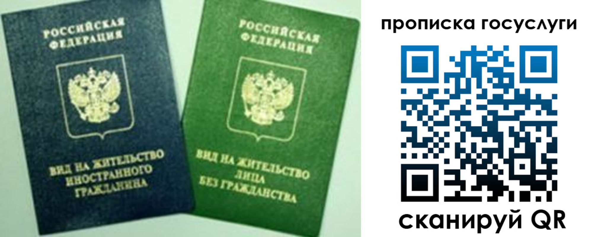 временная регистрация недорого в Ростовской области