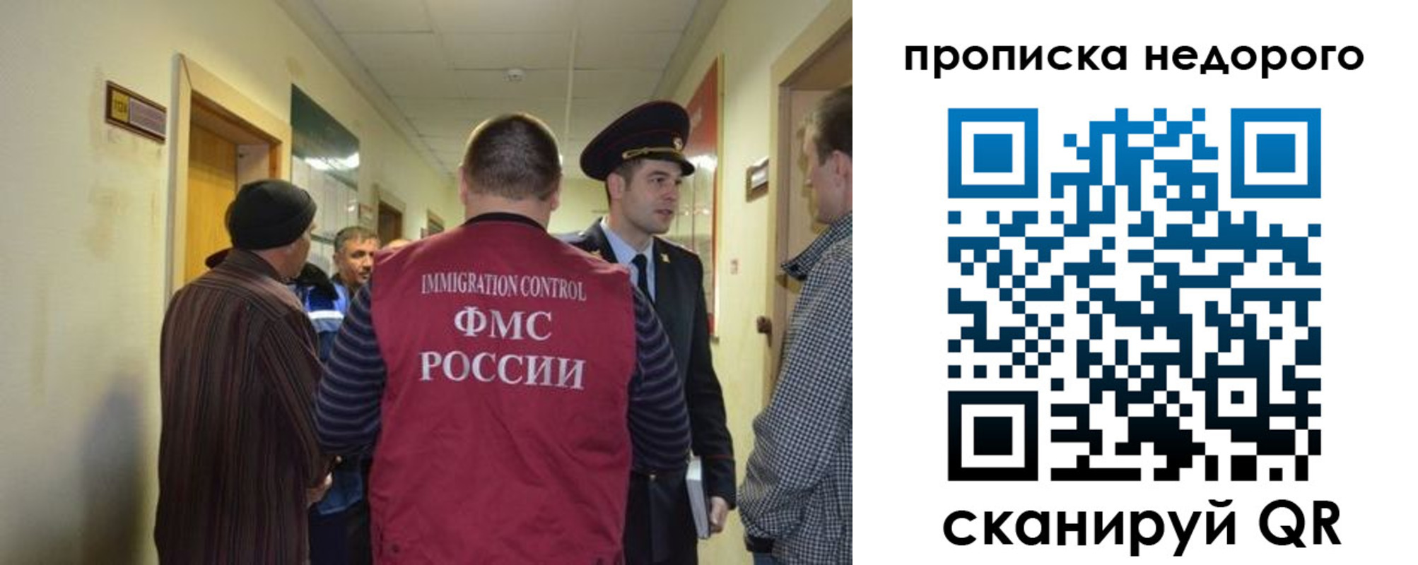 прописка 2025 в Ростовской области
